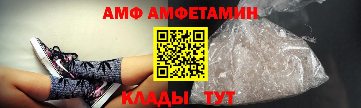 Amphetamine 97% Пушкино