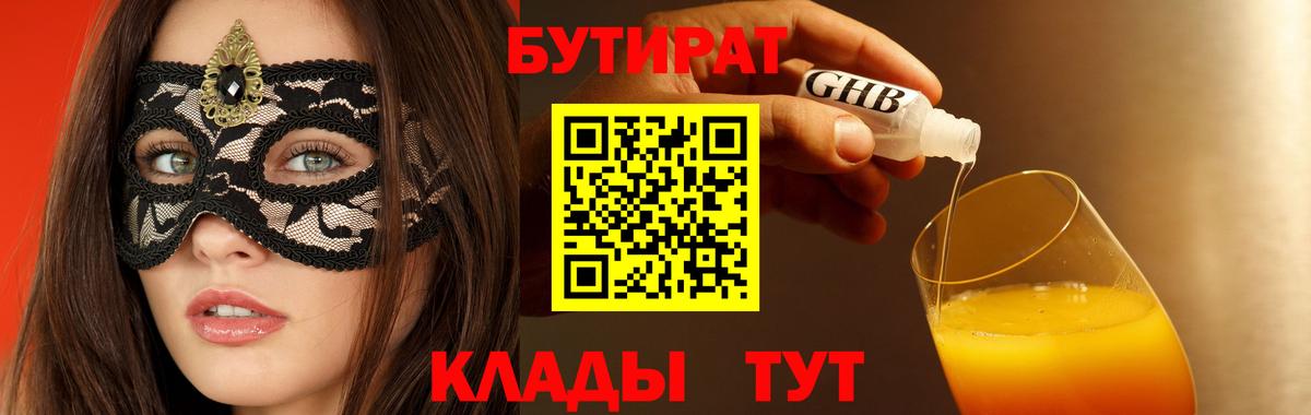 БУТИРАТ оксана  БУТИРАТ  Пушкино  Вход с VPN 