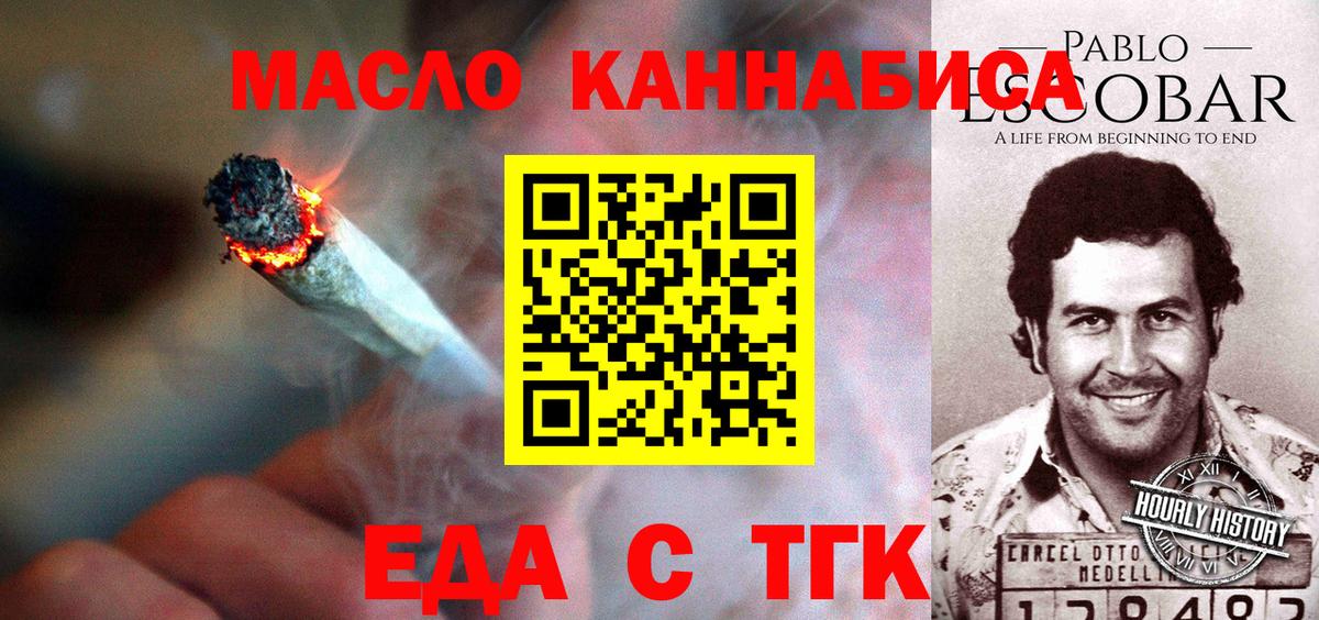Еда ТГК марихуана Пушкино
