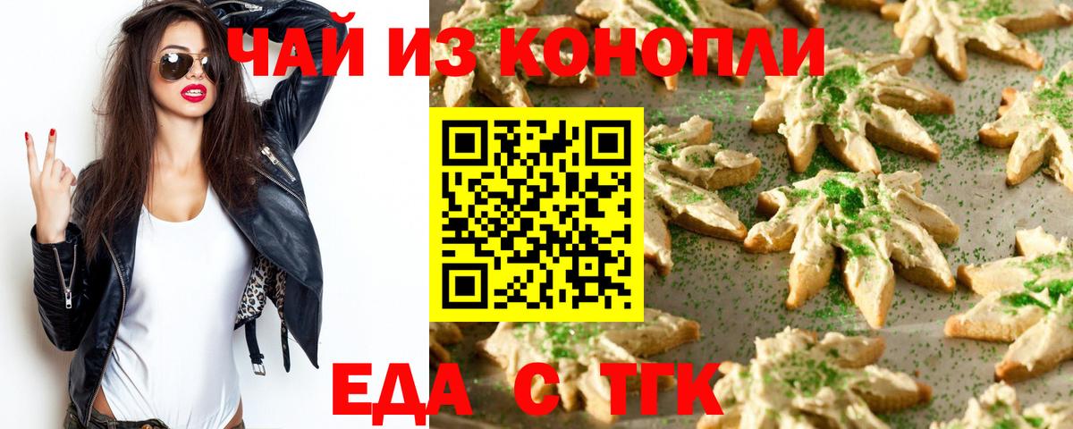 Cannafood конопля  Вход с VPN  Пушкино 