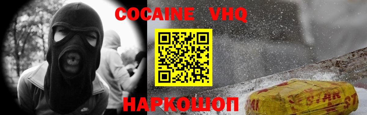 Пушкино  КОКАИН Перу  Вход с VPN  КОКАИН Fish Scale 