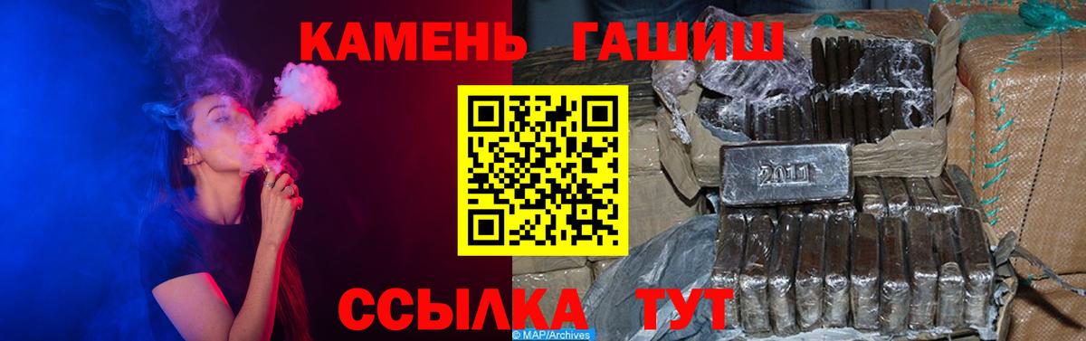 продажа наркотиков  Вход с VPN  Пушкино  ГАШ Premium 