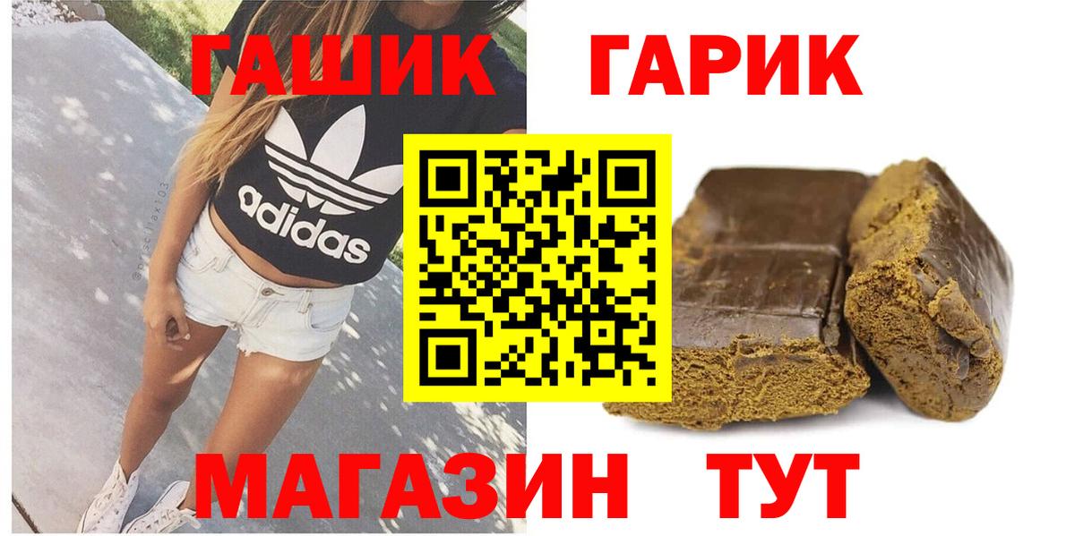 ГАШИШ Ice-O-Lator Пушкино