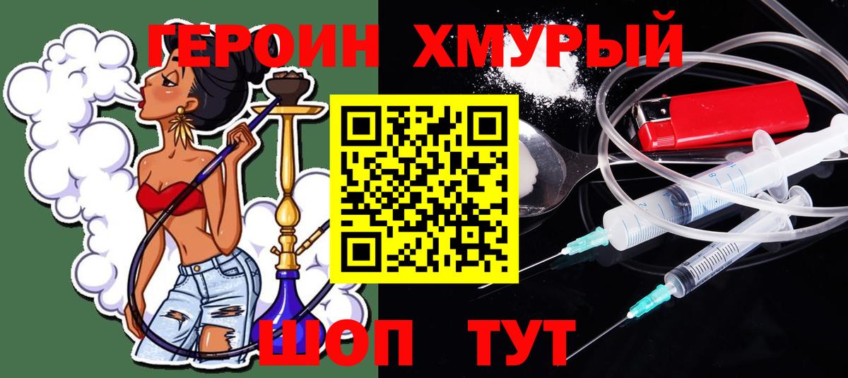 Героин Афган Пушкино