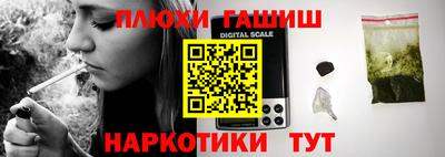 синтетический гашиш Пыть-Ях