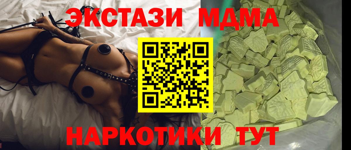 MDMA кристаллы Пушкино