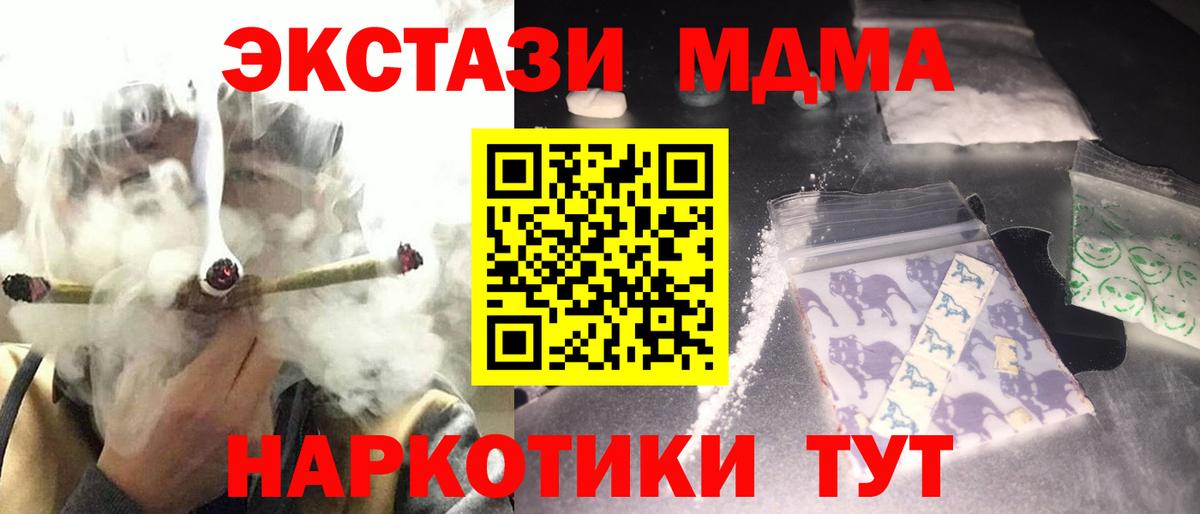 MDMA Molly  Вход с VPN  Пушкино  MDMA VHQ 
