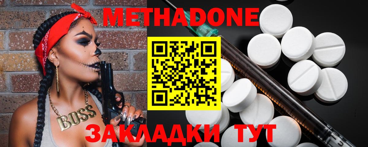 Метадон VHQ Пушкино