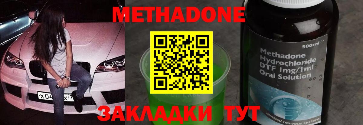 Метадон мёд  Вход с VPN  Пушкино 