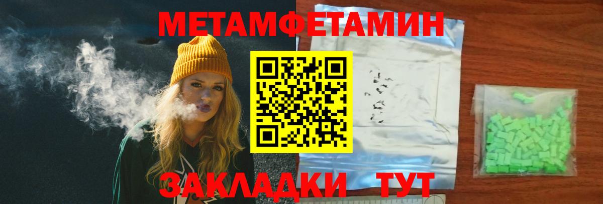 Метамфетамин кристалл  Вход с VPN  Пушкино  Первитин  Метамфетамин кристалл 