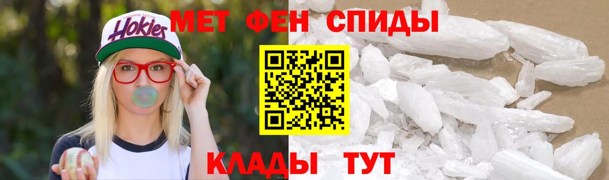 Первитин кристалл Пушкино
