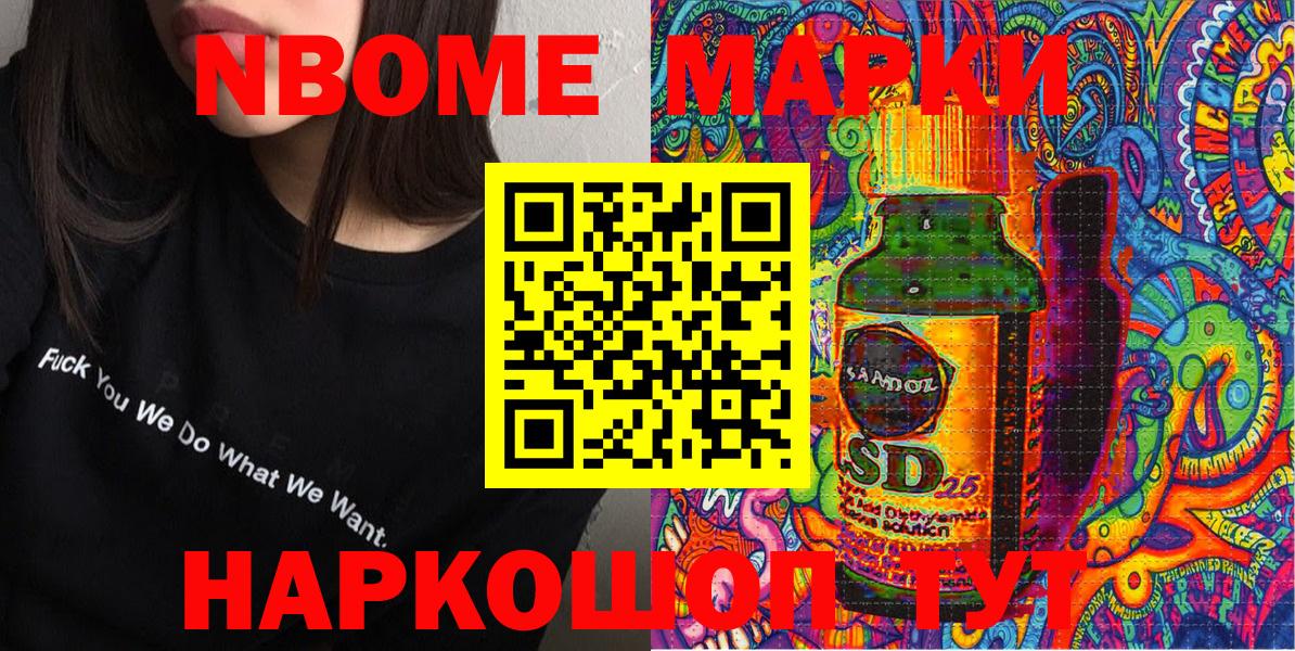 Наркотические марки 1500мкг Пушкино