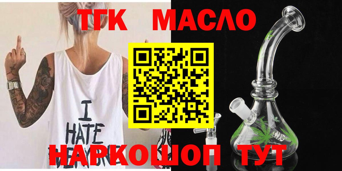 Дистиллят ТГК жижа Пушкино