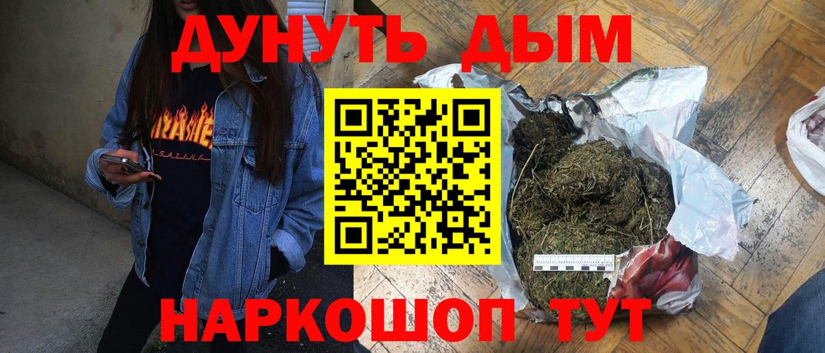 Пушкино  Канабис SATIVA & INDICA  Канабис план  Бошки Шишки планчик  Вход с VPN  МАРИХУАНА Amnesia 